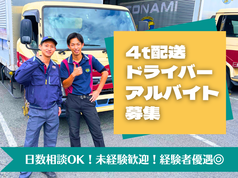 トナミ運輸株式会社-0002の求人・転職情報