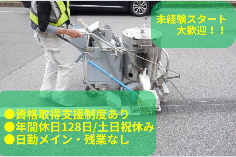 株式会社ジーニアス建設の求人・転職情報