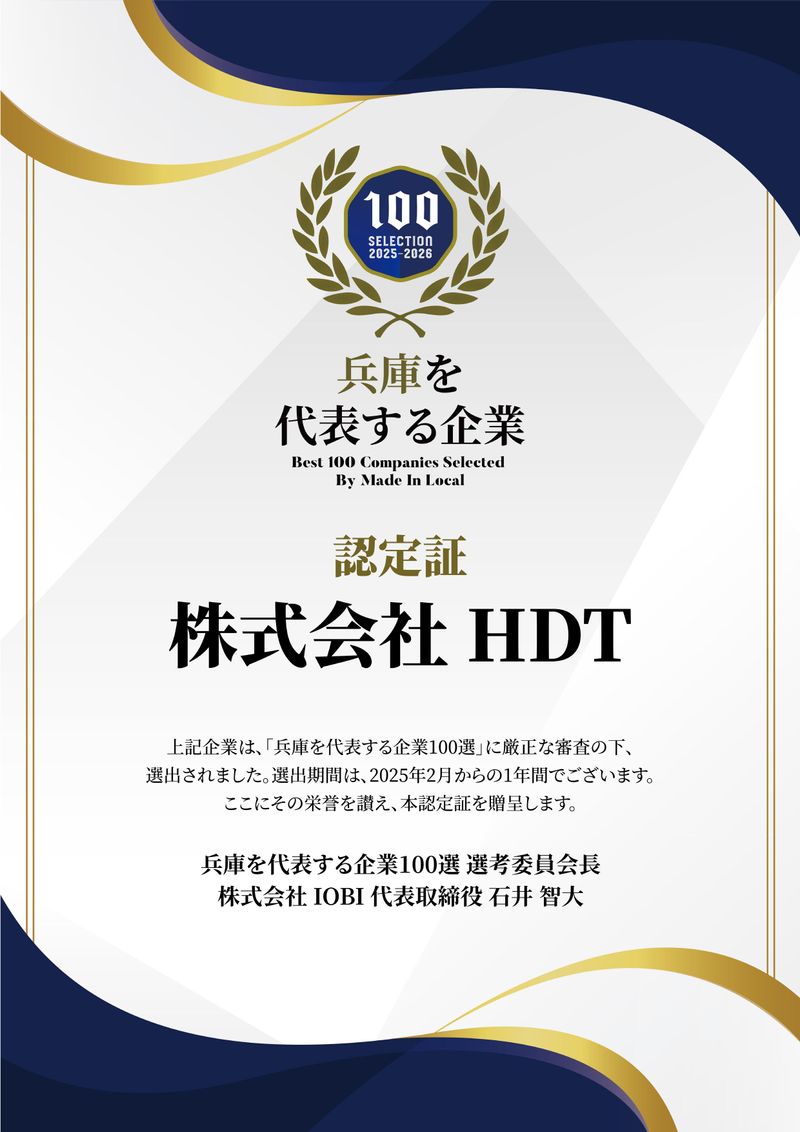 株式会社HDTの求人・転職情報