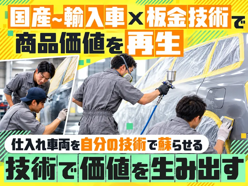株式会社ジーアフターの求人・転職情報