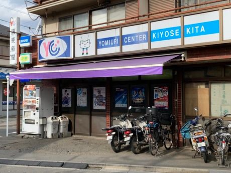 株式会社読売情報開発の求人・転職情報