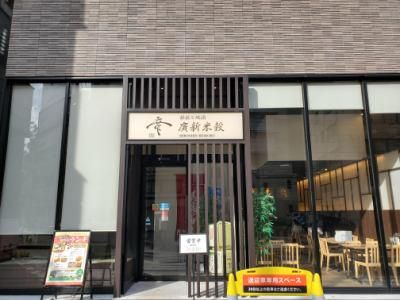 廣新米穀 熊谷北店のアルバイト・バイト求人情報-04