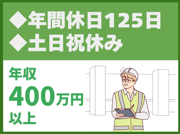 株式会社三木組の求人・転職情報