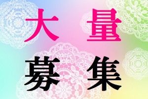 ヒューマンブリッジ株式会社のアルバイト・バイト求人情報-04