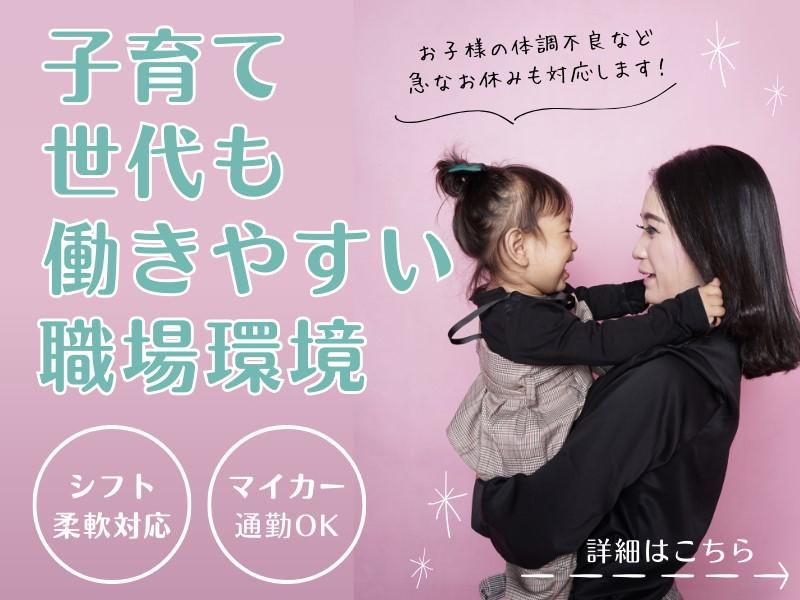 株式会社ジェイプラン 鳥栖(派遣先)鳥栖市弥生が丘/hのアルバイト・バイト求人情報-02