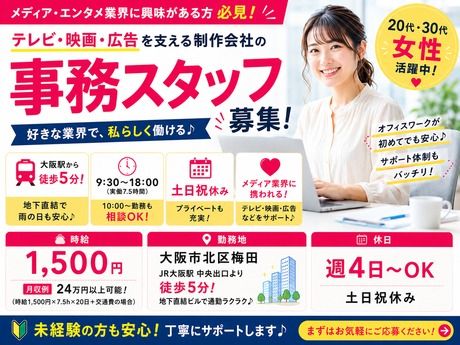 ショウヨウ株式会社のアルバイト・バイト求人情報-41