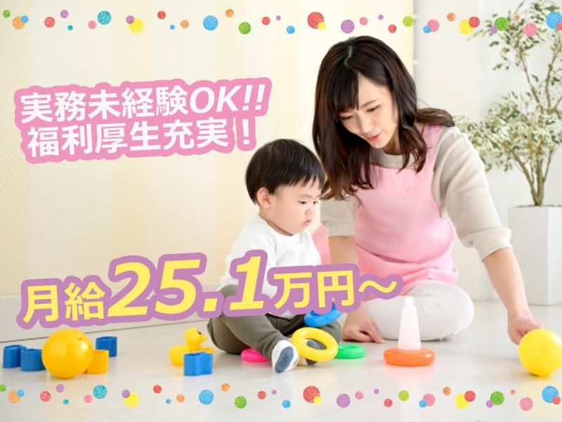アーモンド保育園のアルバイト・バイト求人情報-02