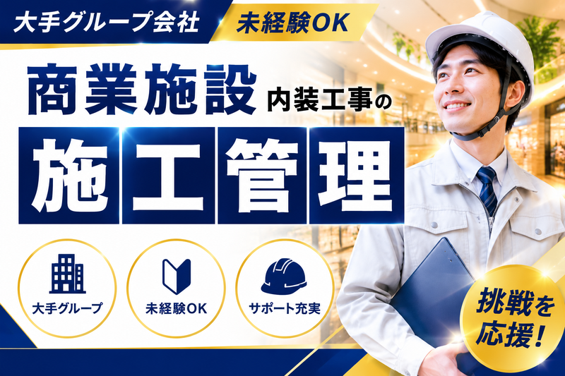 株式会社和-0033の求人・転職情報