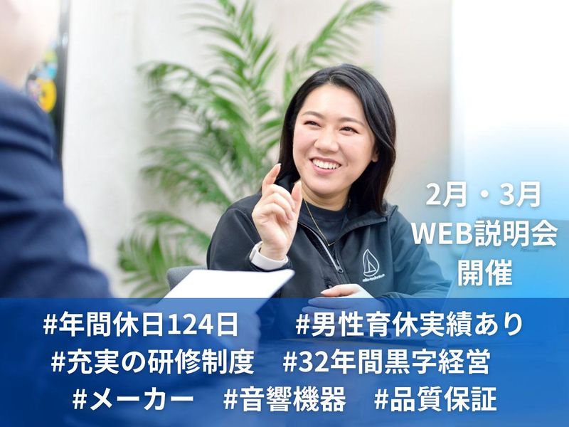 株式会社オーディオテクニカ