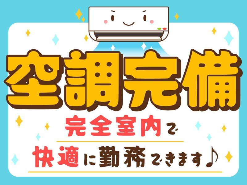 グリーンスタッフサービス株式会社　流通センター深川支店のアルバイト・バイト求人情報-01