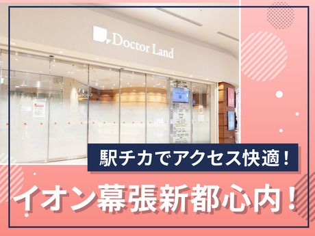 医療法人社団 千葉白報会の求人・転職情報