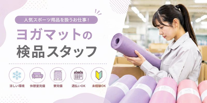 Hitotech栃木支部の求人・転職情報
