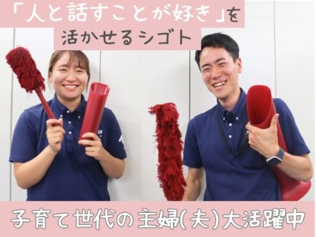 ダスキン　ニイガタ