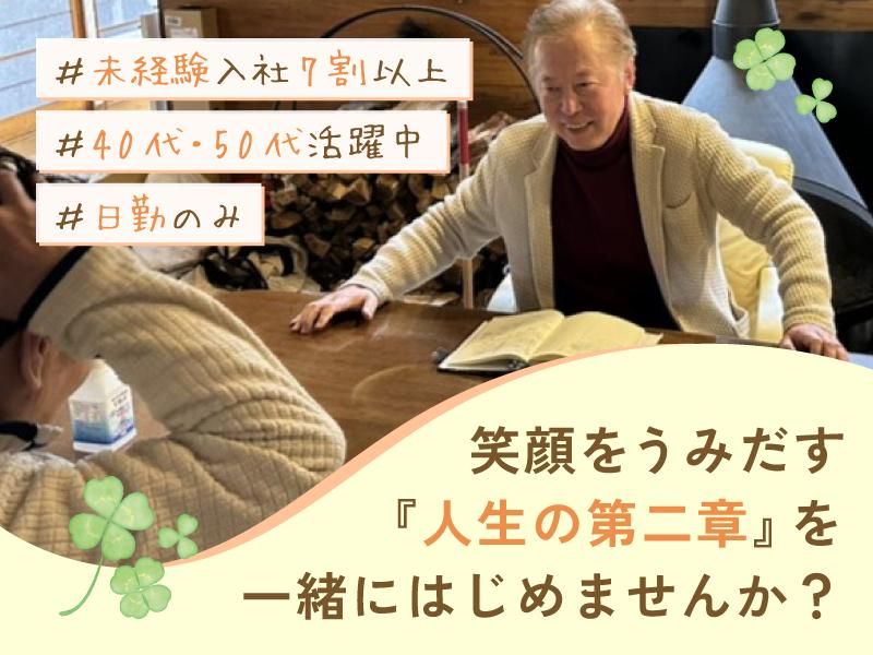 株式会社ジオックスの求人・転職情報
