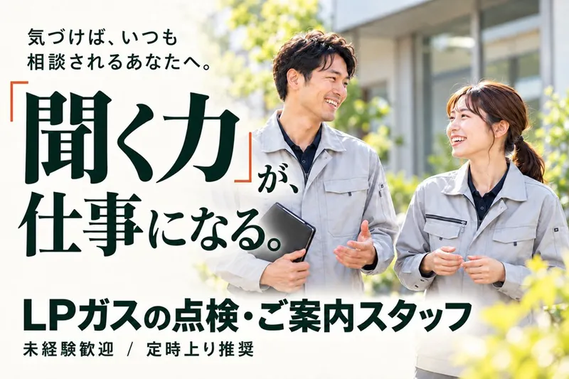 株式会社シライシの求人・転職情報
