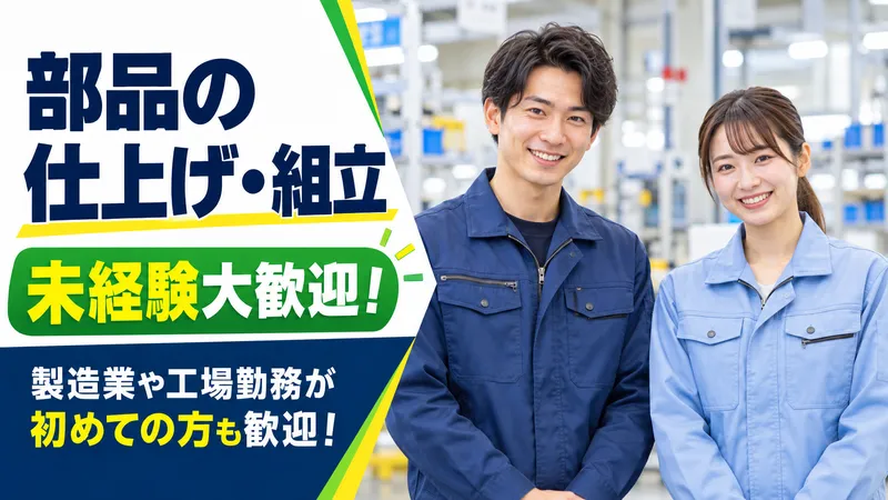 株式会社イワフチの求人・転職情報