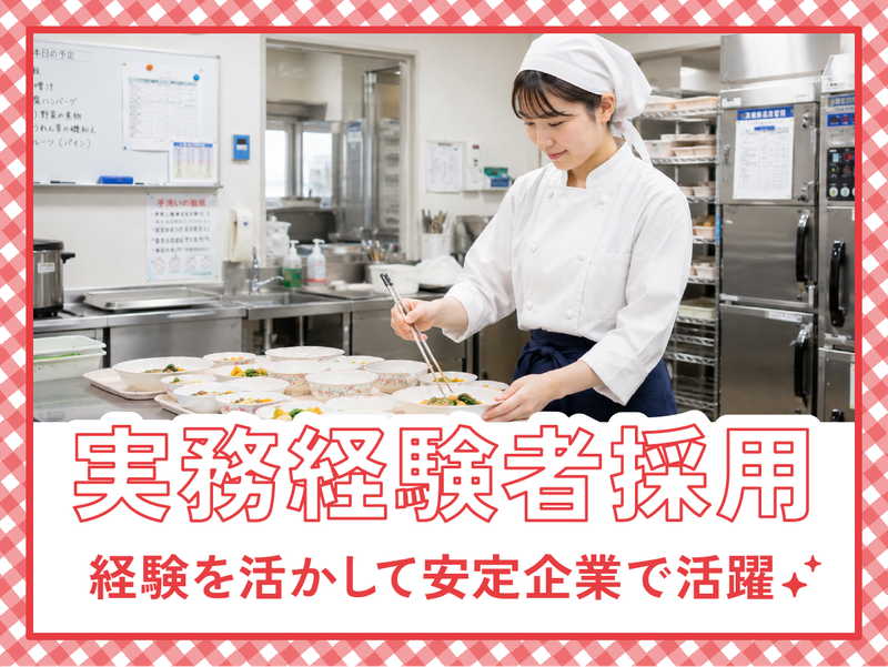安田建物管理株式会社-0002の求人・転職情報