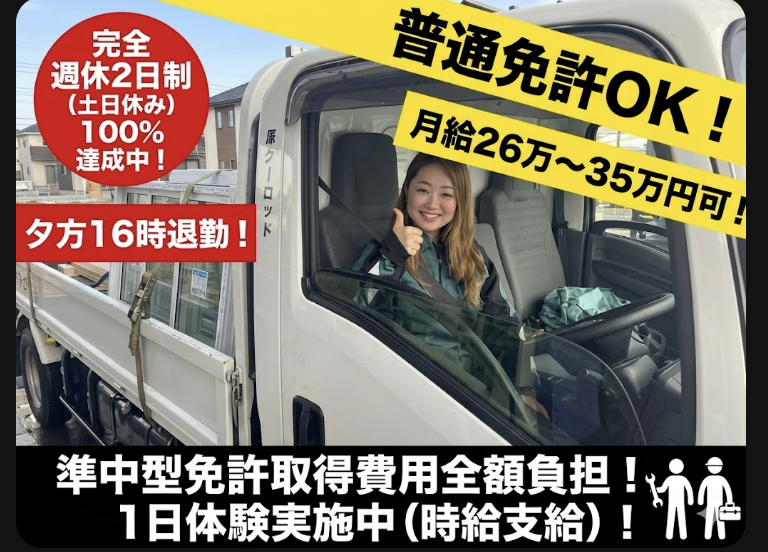 株式会社ケーロッド