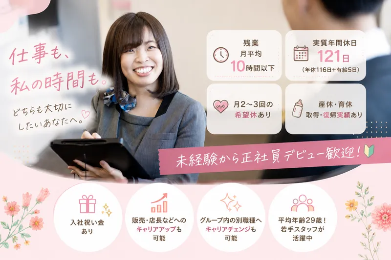 株式会社イノベーションゲートウェイの求人・転職情報