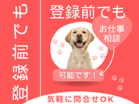 株式会社オープンループパートナーズ札幌支店のアルバイト・バイト求人情報-03