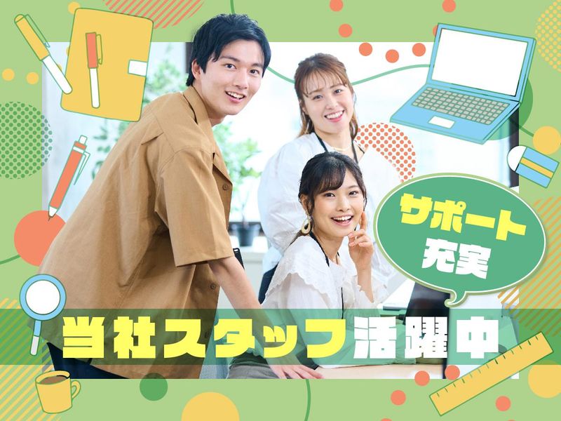 富士ソフトサービスビューロ株式会社_B833-NGのアルバイト・バイト求人情報-03