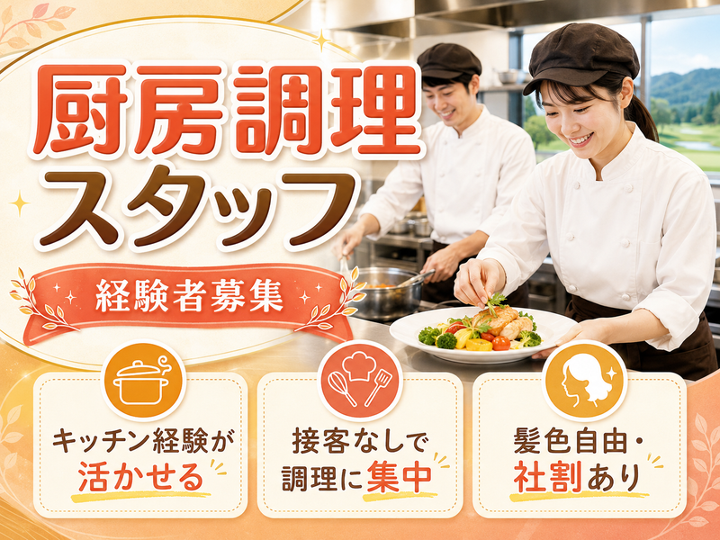 株式会社ヘレナ・インターナショナルの求人・転職情報