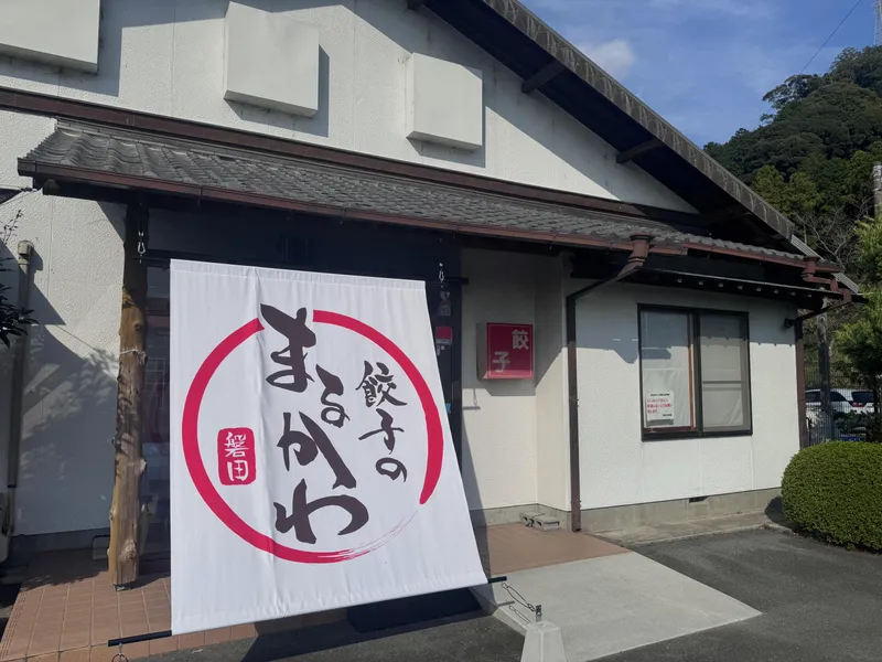 株式会社まるかわ食品のアルバイト・バイト求人情報