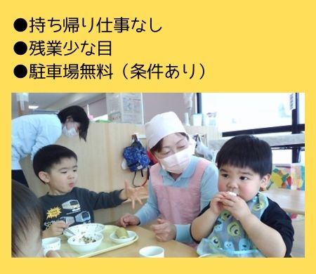 株式会社ニチイ学館の求人・転職情報