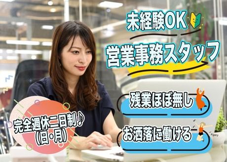カーサノバ株式会社の求人・転職情報