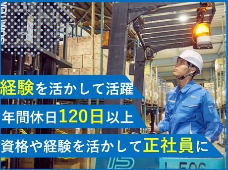 高末株式会社-0010の求人・転職情報