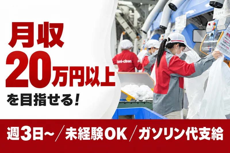 箱根ウエックス株式会社のアルバイト・バイト求人情報