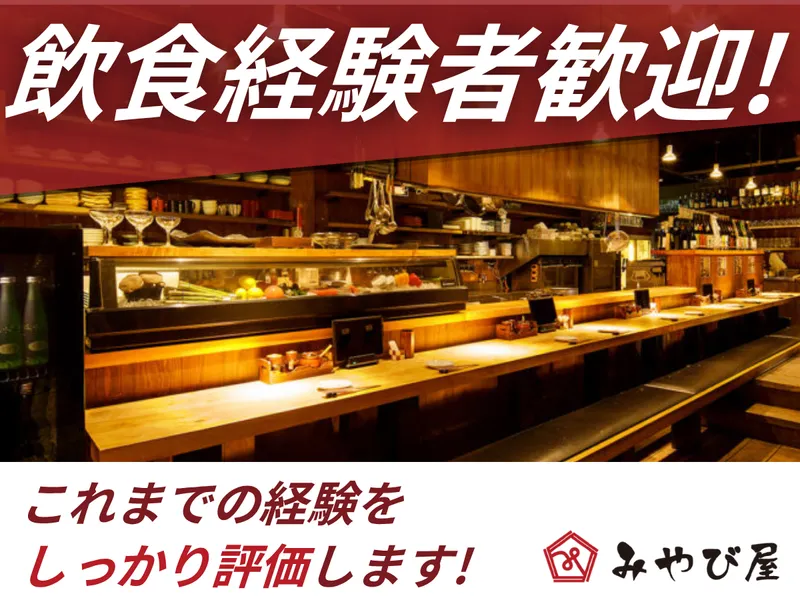 株式会社みやび屋の求人・転職情報