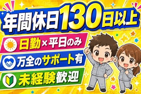 サーミット工業株式会社　京都営業所