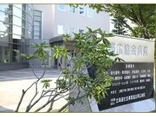 社会福祉法人北海道社会事業協会 帯広協会病院のアルバイト・バイト求人情報