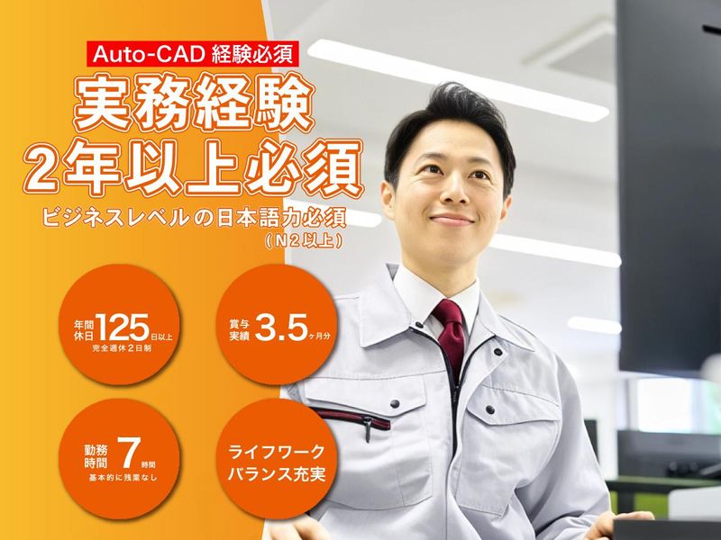 帝金株式会社の求人・転職情報