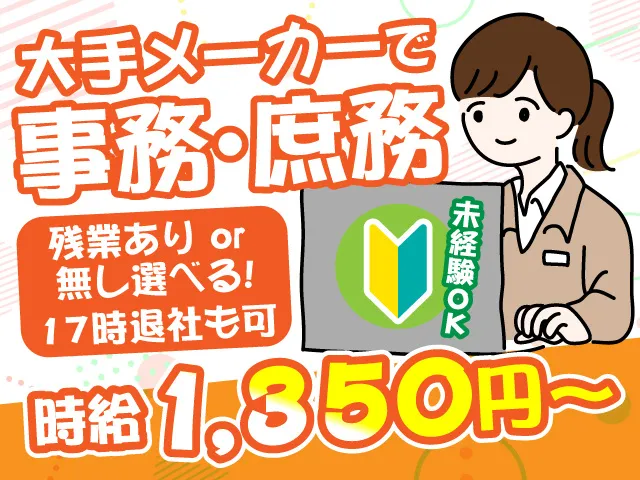 株式会社キャリアップのアルバイト・バイト求人情報