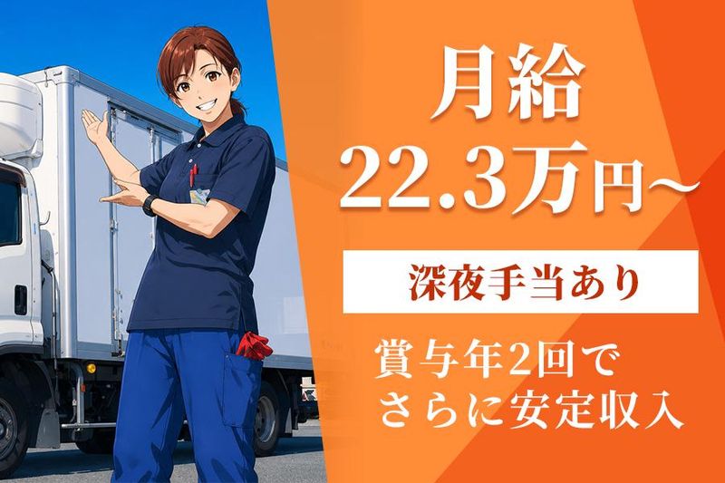 株式会社東京三友-0006の求人・転職情報