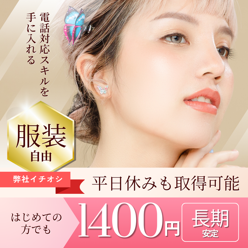 株式会社キープエンタープライスのアルバイト・バイト求人情報 