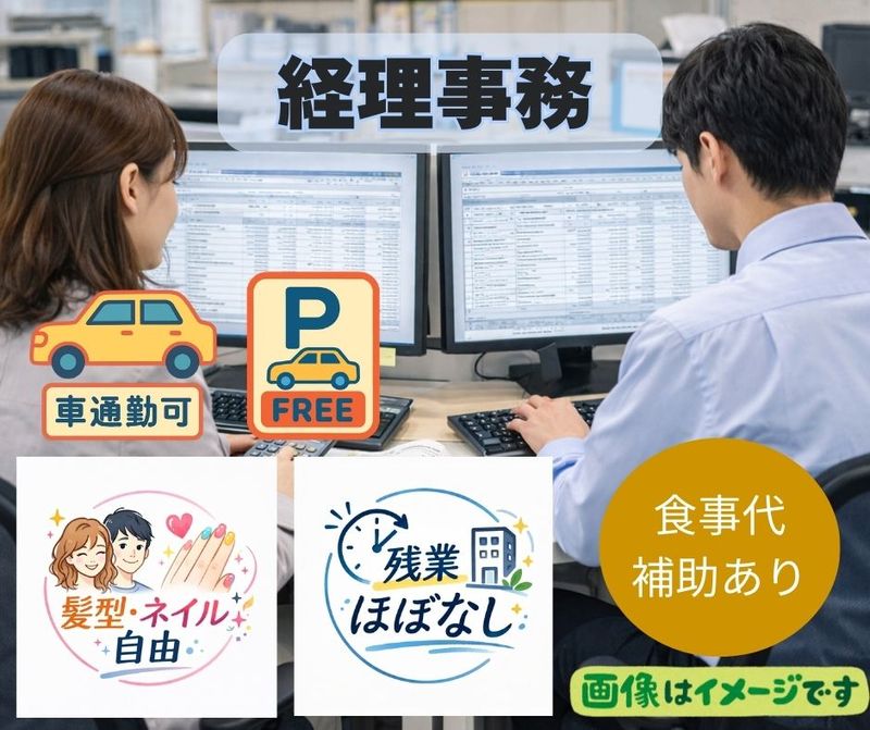 福山冷凍株式会社の求人・転職情報