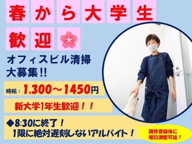 恵比寿ファーストスクエアのアルバイト・バイト求人情報-48