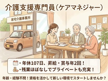 ケアセンターほたるの里の求人・転職情報