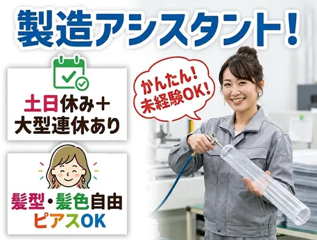 株式会社森晴産業のアルバイト・バイト求人情報