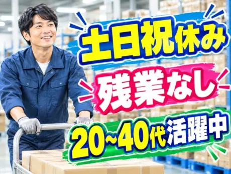 株式会社ジェイウェイブのアルバイト・バイト求人情報