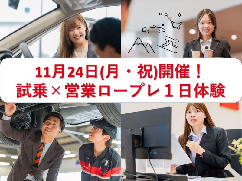 長野日産自動車株式会社