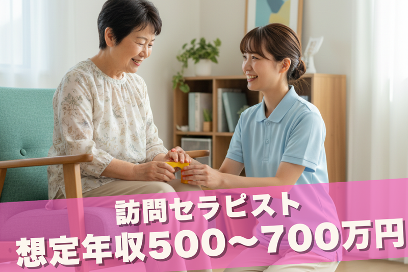 株式会社グッドパートナーズの求人・転職情報