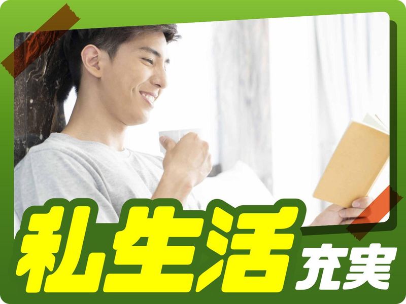 株式会社ウイルテックのアルバイト・バイト求人情報-04