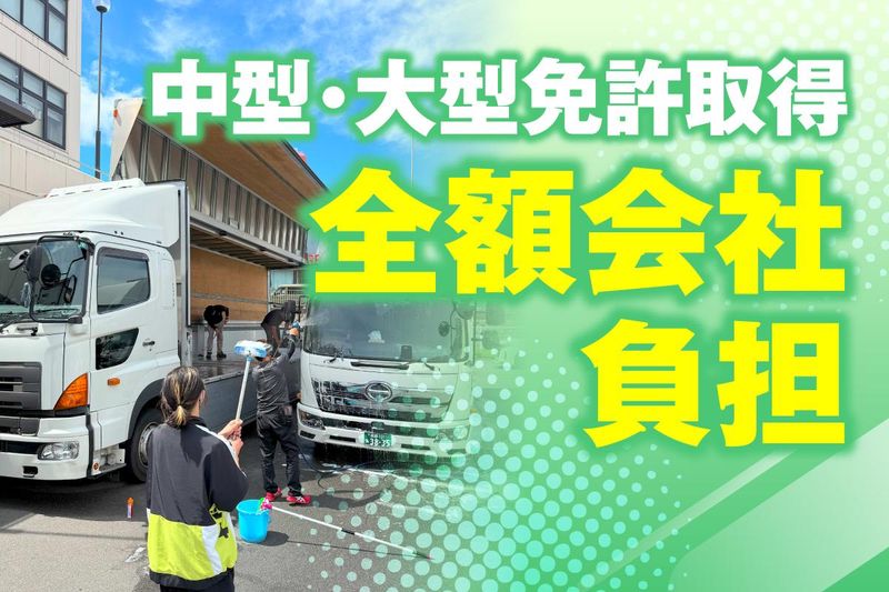 株式会社松風のアルバイト・バイト求人情報-04