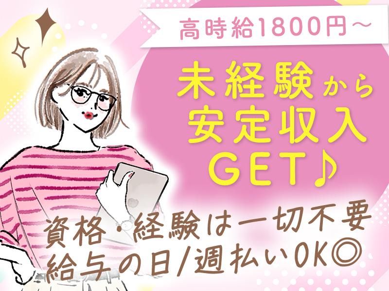 ピックル株式会社　博多支店のアルバイト・バイト求人情報-11