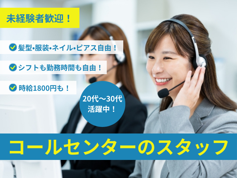 株式会社レシェルのアルバイト・バイト求人情報-01