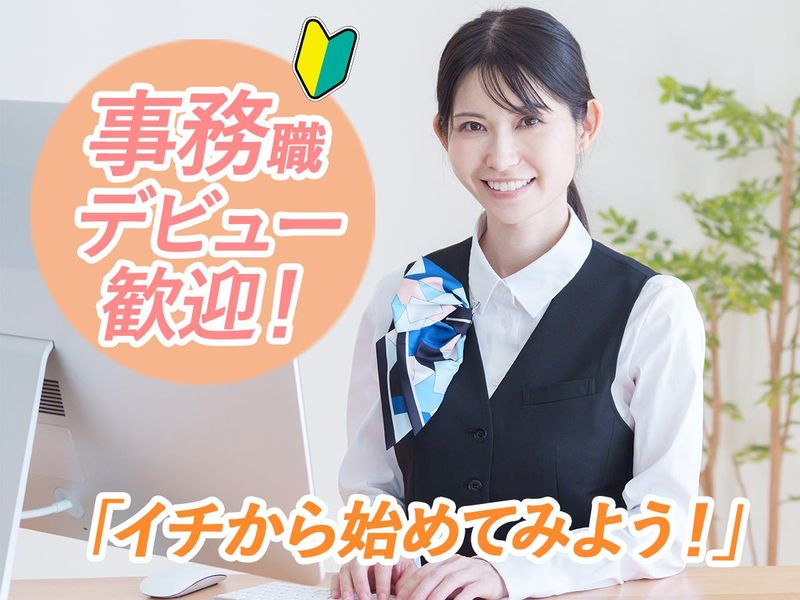 管友株式会社の求人・転職情報